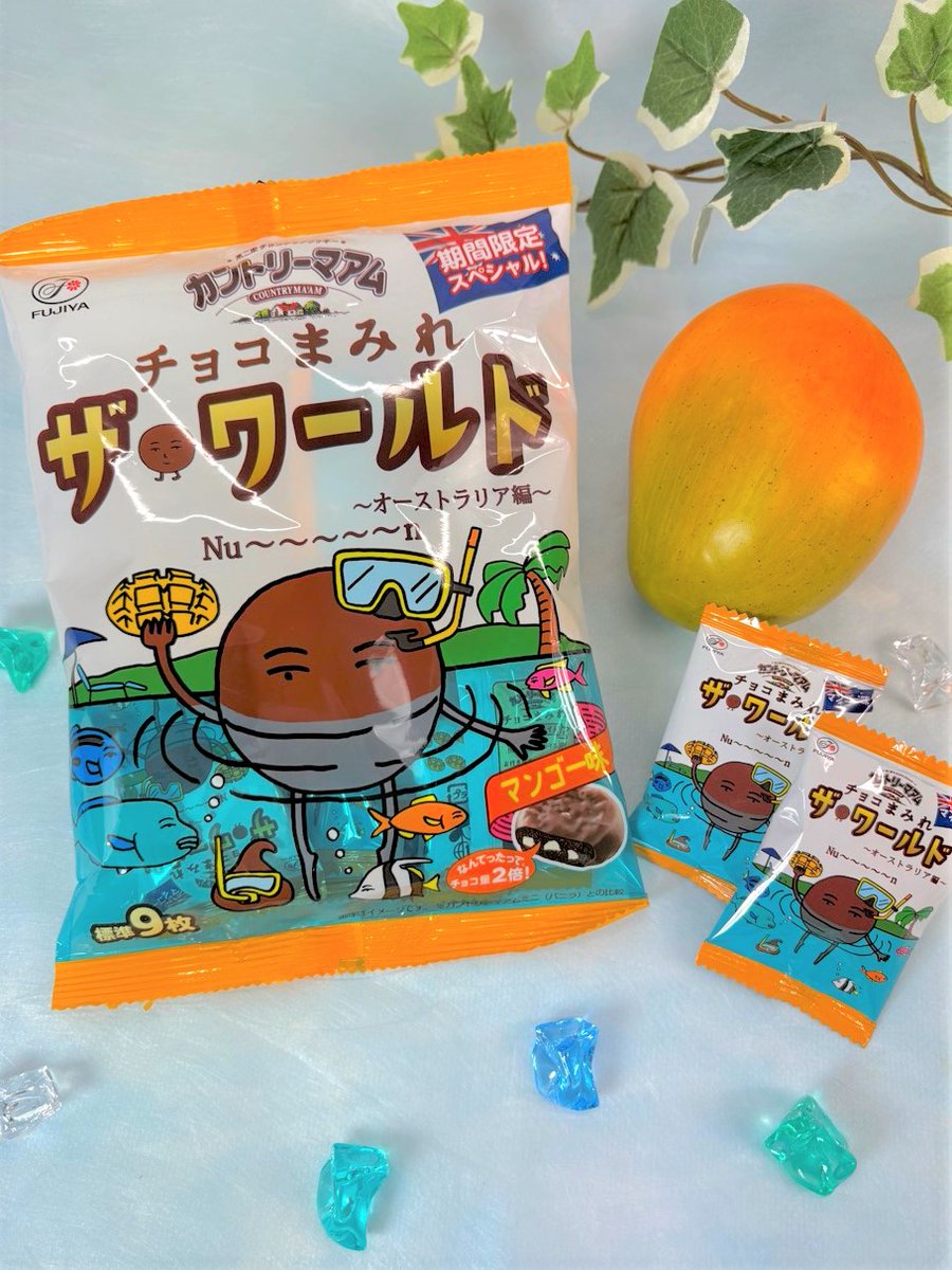 カントリーマアムチョコまみれザ・ワールド」シリーズより新商品が登場