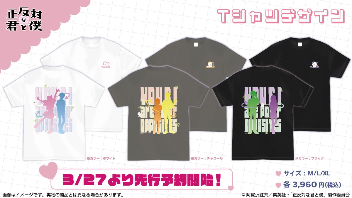 ＼ᐠ✨新作グッズ情報✨ᐟ／

TVアニメ『#正反対な君と僕』より各キャラモチーフのＴシャツが登場💘
胸元の可愛いイエティと
カジュアルに合わせやすいデザインが魅力的💕

❕3/27より先行予約開始❕

#アニキュン