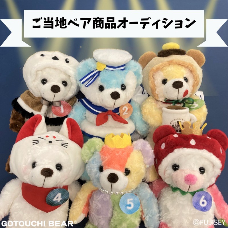 ご当地ベア【公式】 (@gotouchibear_jp) / Posts / X