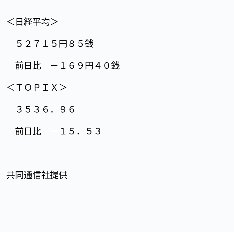 速報】東京株式 27日09時15分 ※記事は投稿時点の内容です