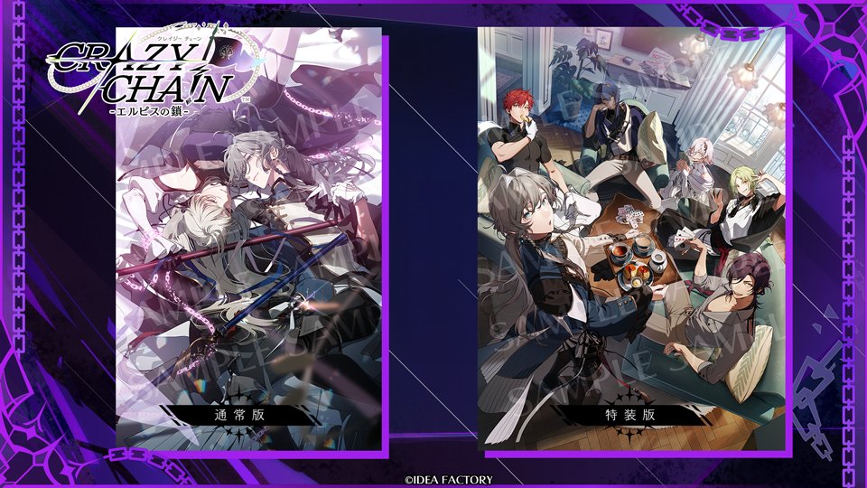 PRODUCT】 2026年6月4日発売予定 『CRAZY CHA!N -エルピスの鎖