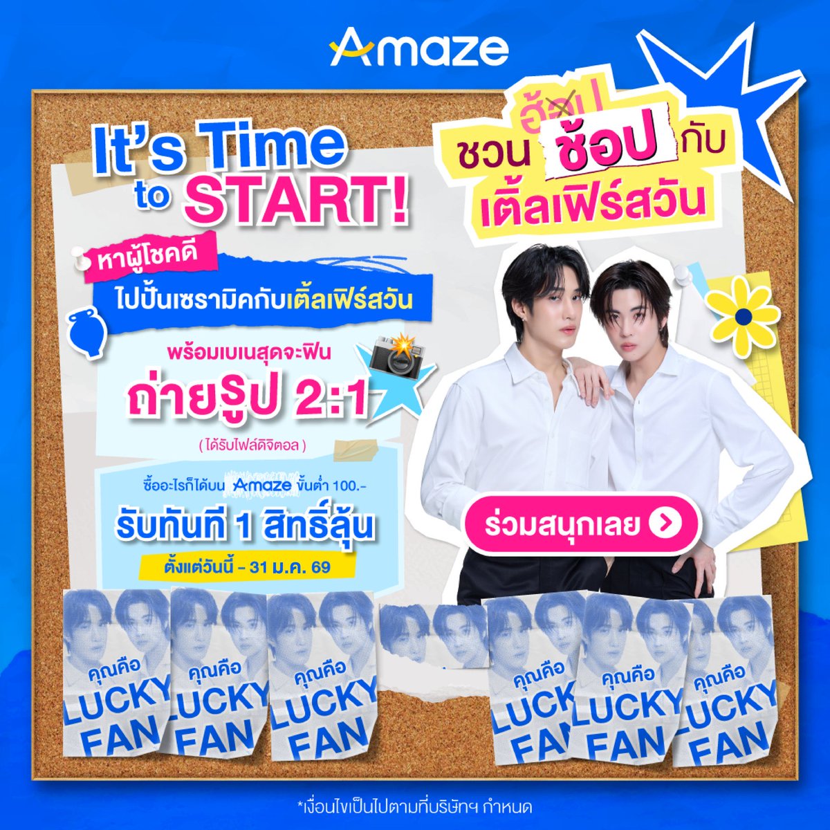 mwanich2's tweet photo. ใครต้องการบิล ทางเรามีของ 
(บิลละ 1,000 บาท) ไม่จำกัดบิล🌟 
Dm เลยค่า

#AmazexTleFirstOne #AmazeSuperApp #Amazeชวนช้อปกับเติ้ลเฟิร์สวัน https://t.co/qKnEhObWZ0