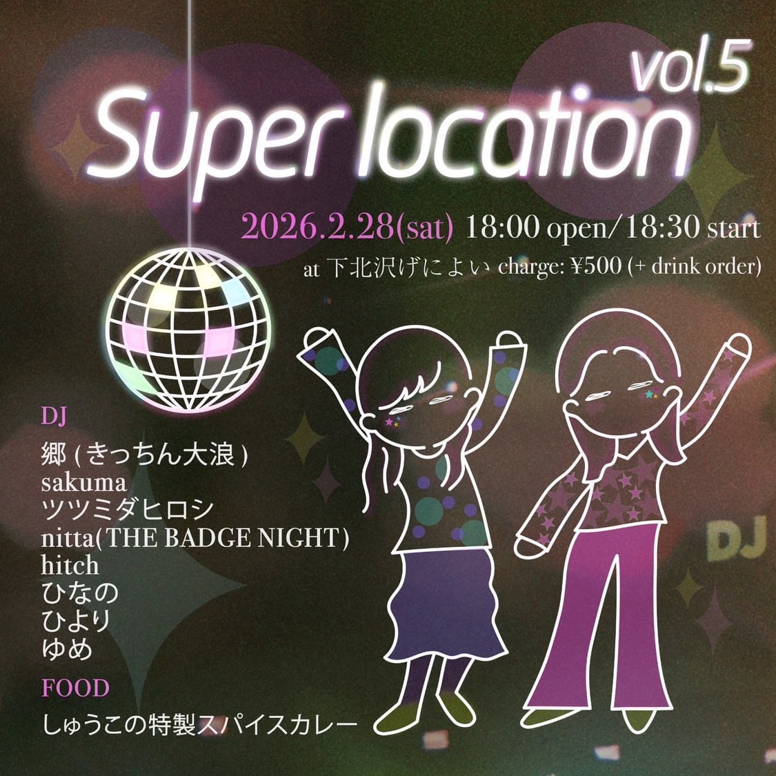 今後のDJ予定です。
01/30（金）「ルカタマ♡カレーの日」下北沢メンフィス兄弟。
02/11（水・祝）「めんたいロックナイト」四谷4丁目BAR DOCTOR HEAD
02/13（金）「You May Dream シーナさんnight」メンフィス兄弟。
02/28（土）「Super location vol.5」下北沢げによい
何卒よろしくお願いします！