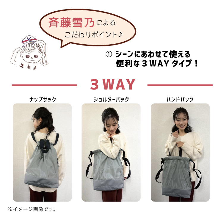 サンワード株式会社▷縫製メーカーSDGs×アップサイクル