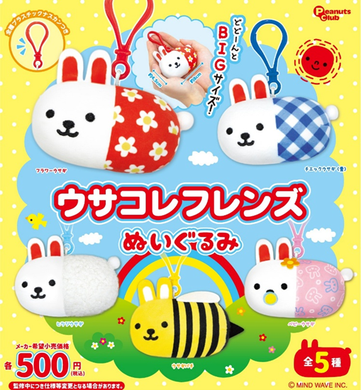 【専用】カプレーヴまとめ売り③ 先行公開／／ 2026年5月発売予定商品 懐かしい、この可愛さ