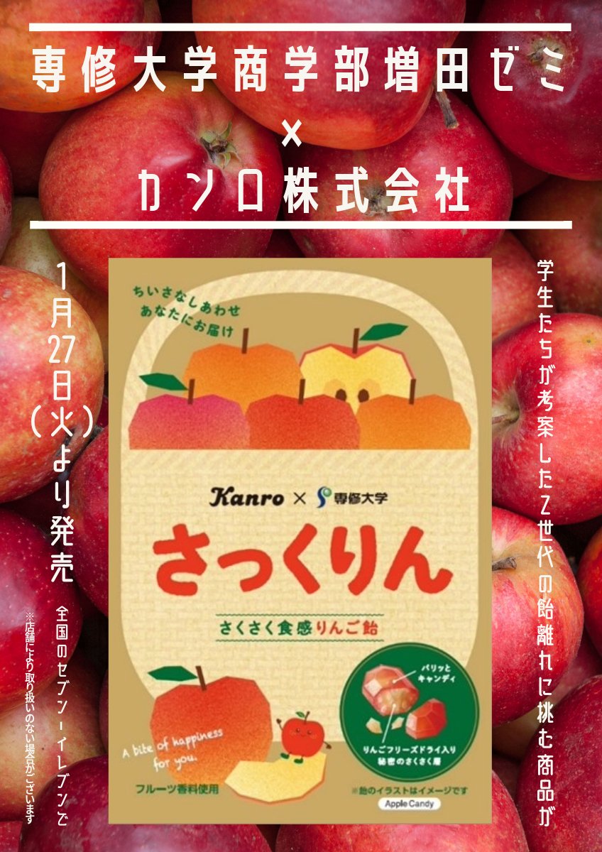 カンロ公式 (@kanro_pr) / Highlights / X