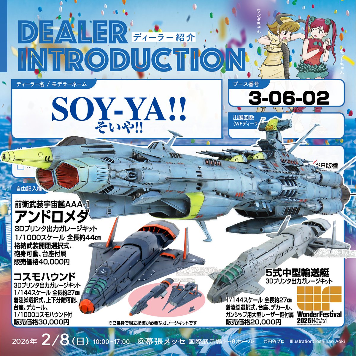 夢見の森エースポート 1/1000 コスモパイソンセット ガレージキット 夢見の森エースポート⁄WF2-14-08 夢見の森エースポート 1/1000 空間