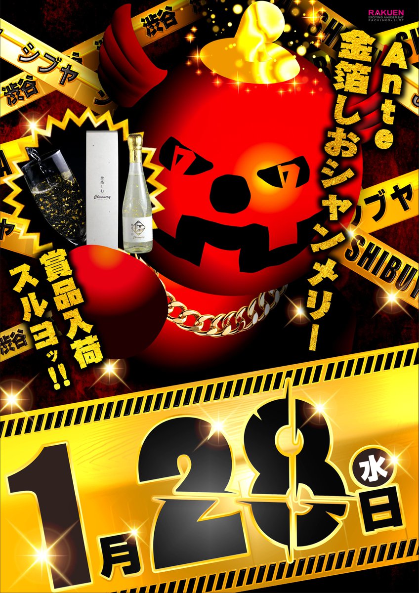 Post by 楽園アメ横店 マスク店長とその仲間たち on X: ハチ公…🐶