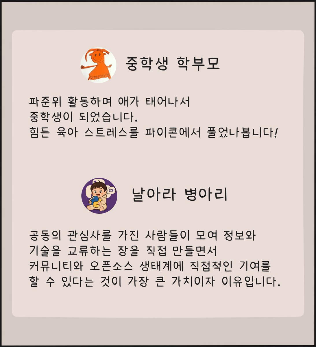 PyCon Korea tweet media