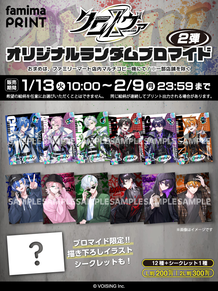 クロノヴァ【Chrono▷◁Reverse】 (@Chronover_info) / Posts and