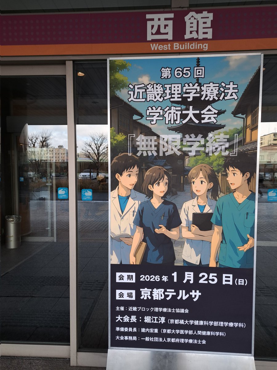 yuya_sakano1's tweet photo. 近畿学会大盛況だったようです🎊✨ https://t.co/YI3RMteFoK