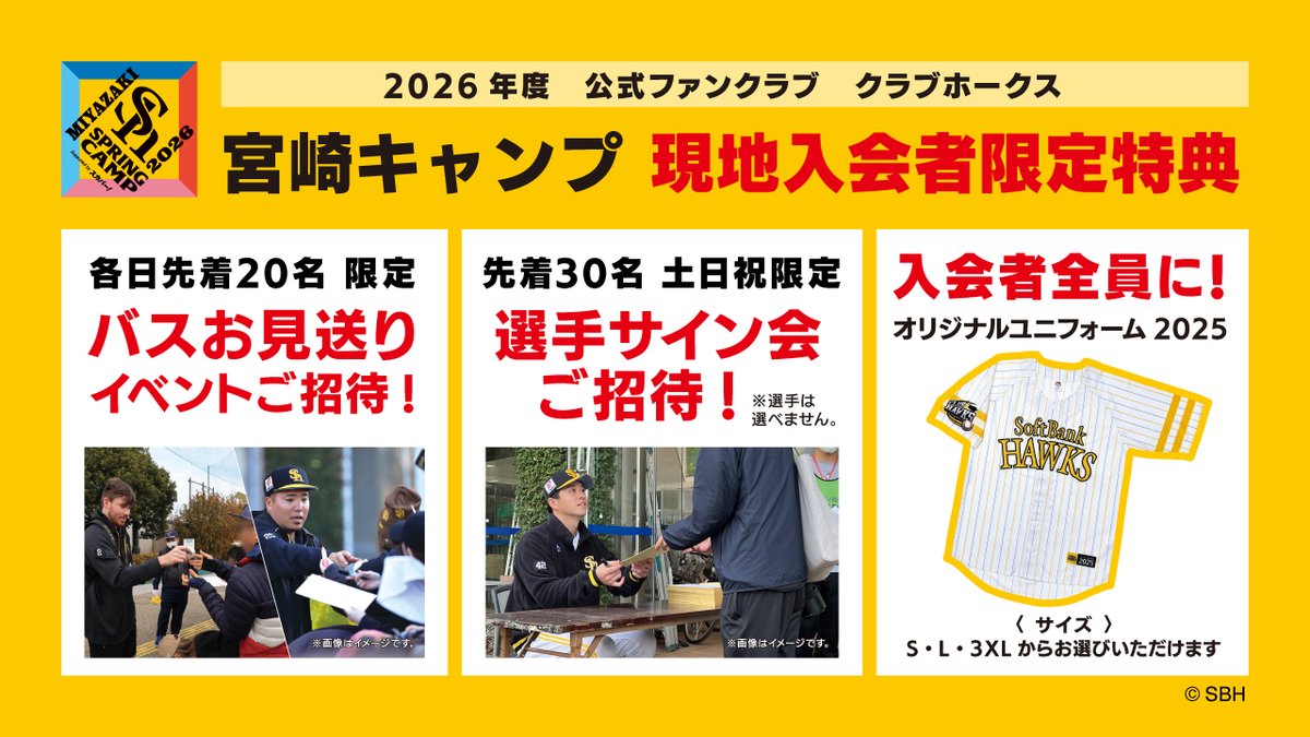 ホークスファンクラブ担当 (@HAWKS_FanClub) / Posts / X