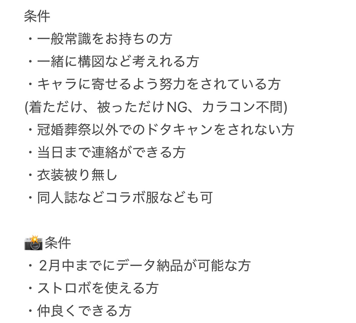 こんなに集まってくれるの嬉しい限りだけどまだまだ初音ミク９人募集中です‼️