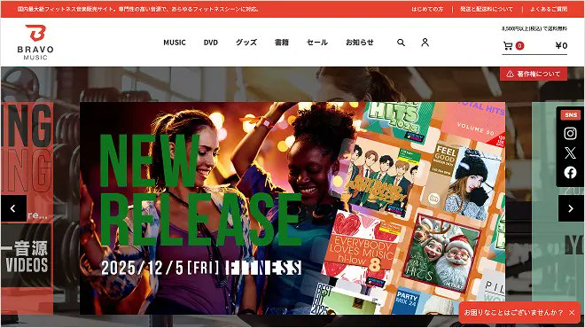 【EC-CUBE 導入事例紹介】
フィットネス向け音楽を提供する「BRAVO MUSIC」様のECサイト事例を公開しました。
既存ユーザーの使い勝手を変えずにシステムを刷新し、
音源ダウンロード販売や試聴機能、複製許諾証明書の自動発行など、
独自要件にも柔軟に対応。