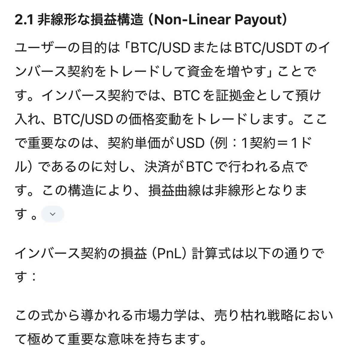 SkycloudSpring's tweet photo. ロングとショートの非線形性について感覚として理解していたつもりだったが、こうやって言語化してみると改めて重要性に戦略を変える必要性に気づく。 https://t.co/txdMQZIEV6