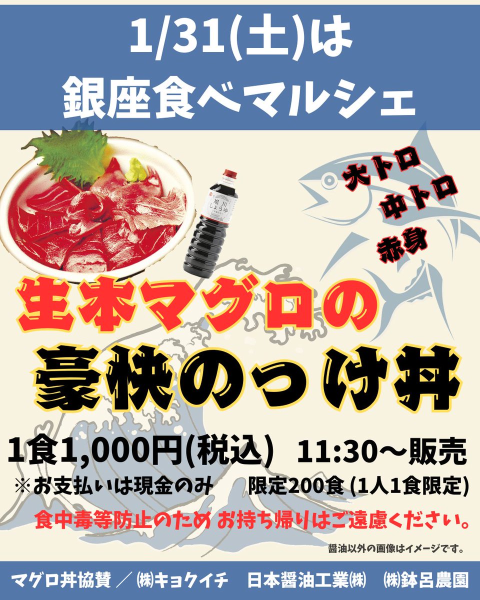 北の恵み あさひかわ食べマルシェ tweet media