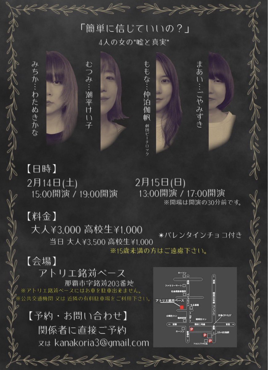 ラジオ『作家上等！』の収録をしてきました😊

舞台『女女女女しくて』の告知に
わたぬきかなさん。
潮平けい子さん。
仲泊伽帆さん。
ごやみずきさん。
が来てくれました😊

放送は2月4日、11日となっております❗️
聴いてね❗️

舞台『女女女女しくて』も観に行ってね。

#作家上等
#女女女女しくて