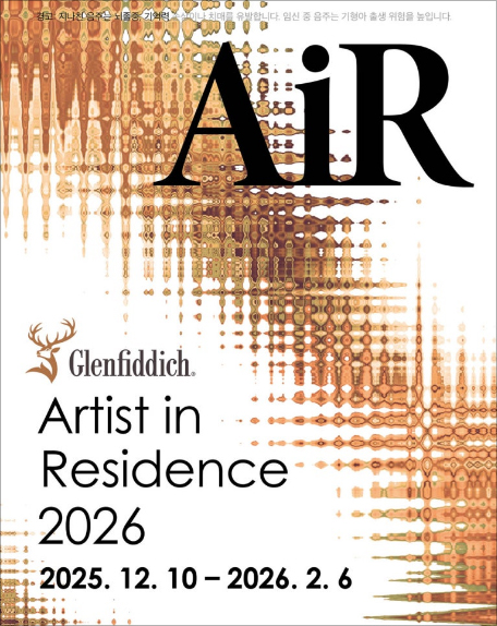 muum_korea's tweet photo. [공모] Artist in Residence 2026 (글렌피딕 2026)  
▶소재지: 스코틀랜드
▶ AiR 지원 내용 : 
여행 경비 전액, 체류경비: 총 3개월, 개별 작업 공간 1실

■ 접수 :  ~2026년 2월 6일 
https://t.co/u31gbjKute https://t.co/1mitPVYzAt