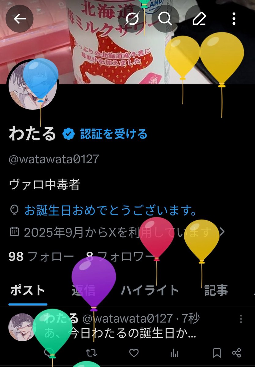 わたる tweet media