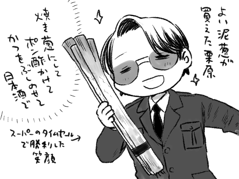 グッドモーニングくりはら 