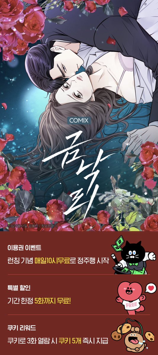 십이월사일 tweet media