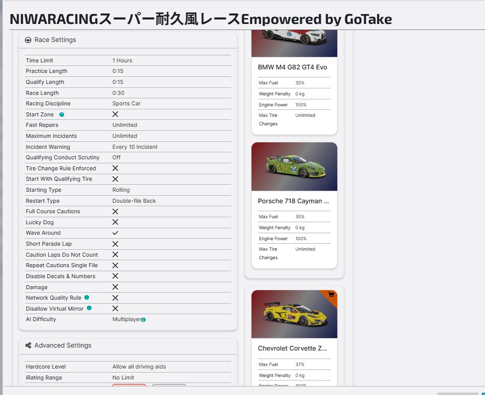 niwaracing's tweet photo. 1月27日20時30分より
iRacingスーパー耐久レース第二戦
鈴鹿サーキットの模擬レースを開催します!
プラクティス15分
予選15分
決勝30分
パスワードはGoTake
どなたでも参加できますので一緒にS耐の雰囲気を楽しみましょう!
https://t.co/RnGli3mhsW
#S耐
#GoTake https://t.co/RxEd0VkzWE