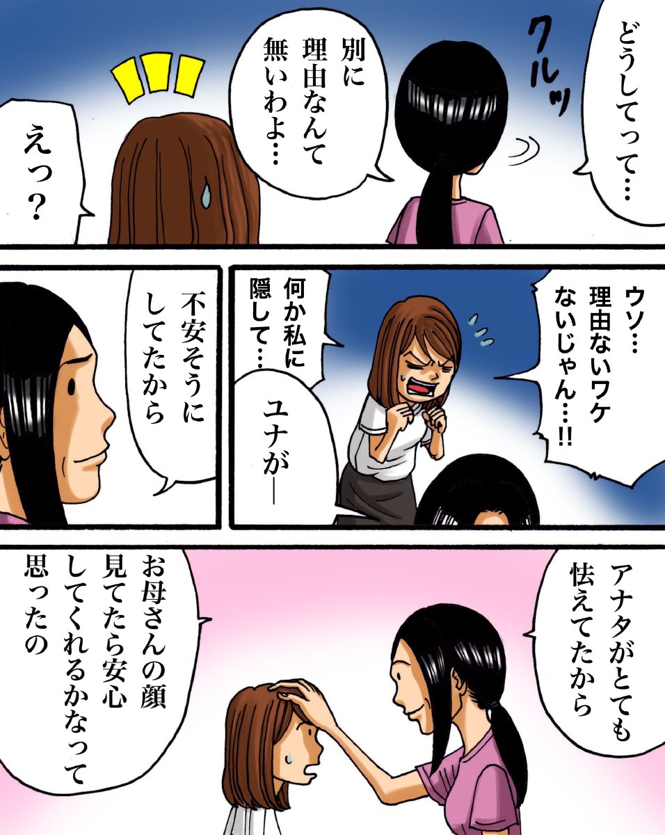 雨の日に人をはねた話4/5 