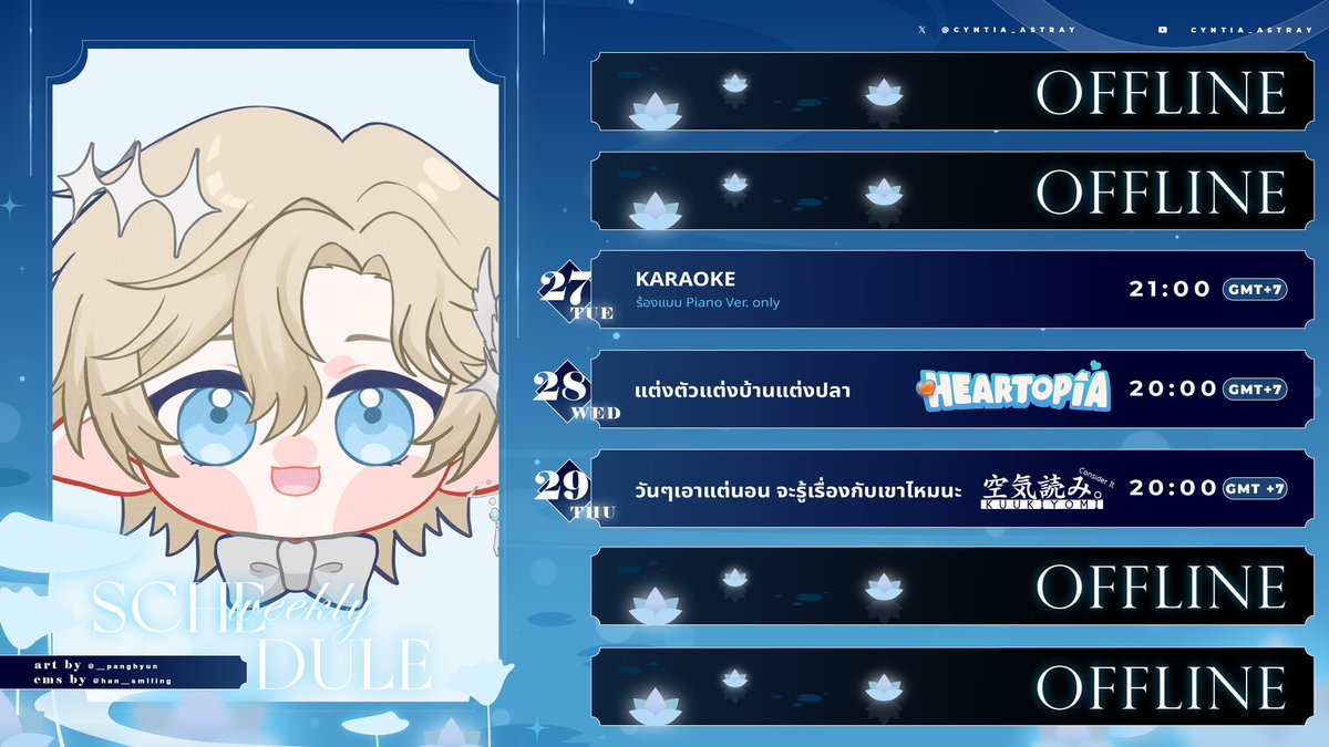 CyntiaSkareth's tweet photo. ตารางสัปดาห์นี้มาแปะแล้วน้าบ 🙏

🤍General: #CyntiaAstray
🪷Fanart: #ArTiafact
📎Meme: #ClipsTia
🏦Asset: #TiaVault
💠Fantag: #ForPetia

วันนี้มีคาราโอเกะด้วยน้า ใครอยากหลับพักผ่อนอยู่ด้วยกันชิลๆ มาจุ่มได้น้า 🎹 https://t.co/vfcmCIe0EI