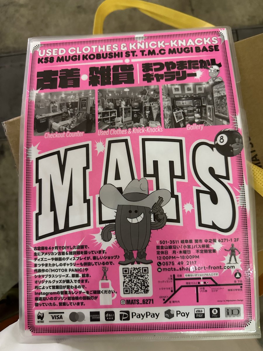 鳥山明先生の元アシスタント まつやま たかしさんが 古着と雑貨のお店