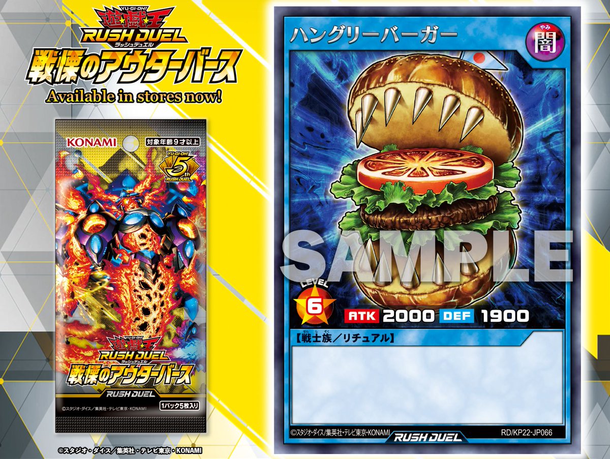 🔺戦慄のアウターバース 🔺 好評発売中❗️ ◤ハングリーバーガー