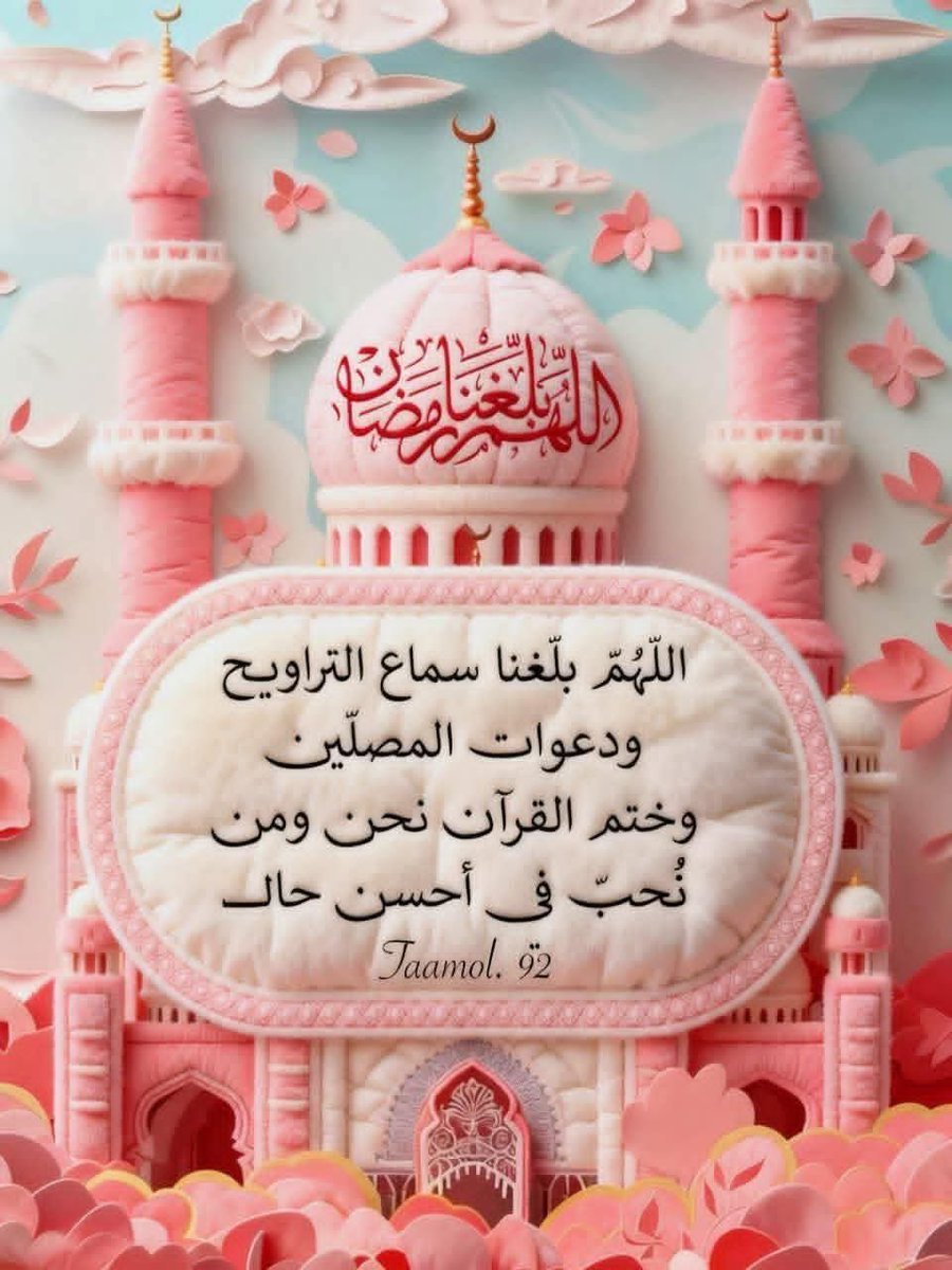 اللهم امين