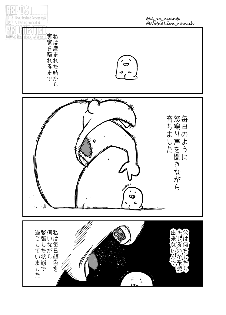 彼女が出来ました(1/3) (エッセイ) 