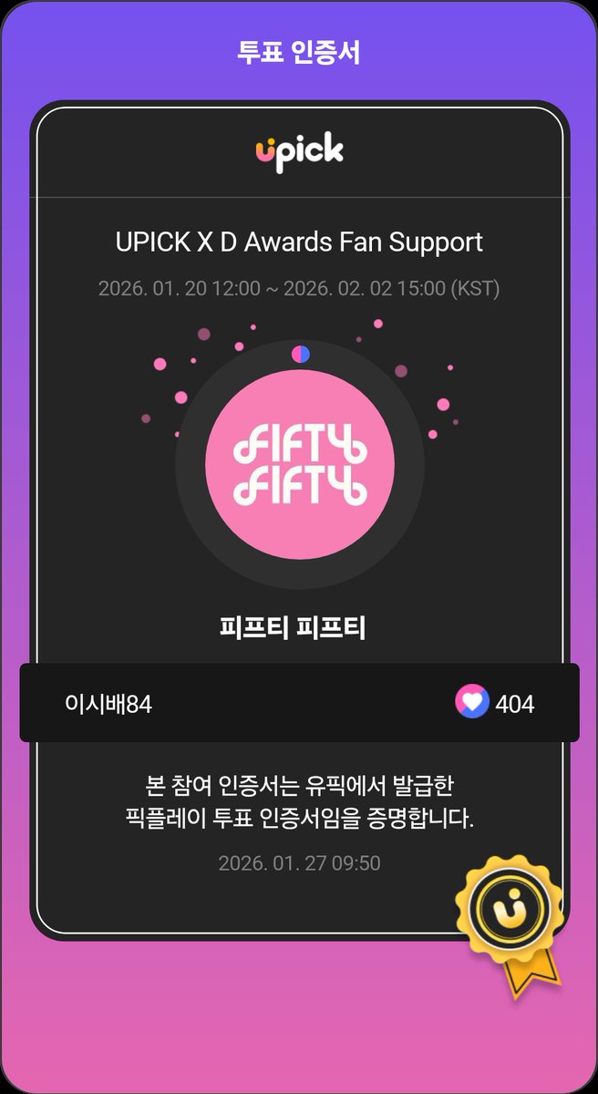 LEESIBAE84's tweet photo. #DAwardswithUPICK #FANSUPPORT #피프티피프티 https://t.co/PUfJWNwvqI