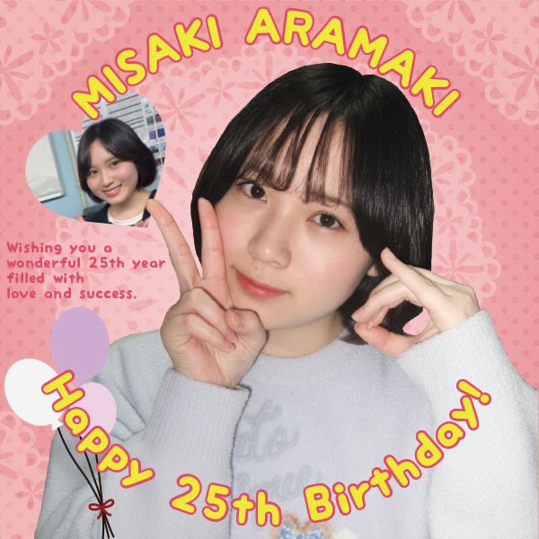 mirun20200128's tweet photo. 明日、1/28はみるんさんの25歳のお誕生日です💐✨ 

美少女から美しい女性へ…💄 あなたのスマホに眠っている、最高に可愛い＆エモいみるんさんの写真を大募集！📸✨

0時ちょうどにハッシュタグを付けて投稿しましょう🙌💕 #荒巻美咲生誕祭2026 🎂🍓

#荒巻美咲 https://t.co/nvzWiR4xuK