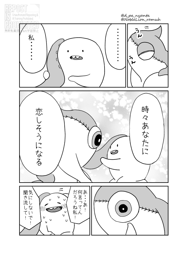 彼女が出来ました(2/3) 