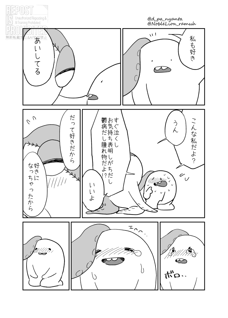 彼女が出来ました(2/3) 