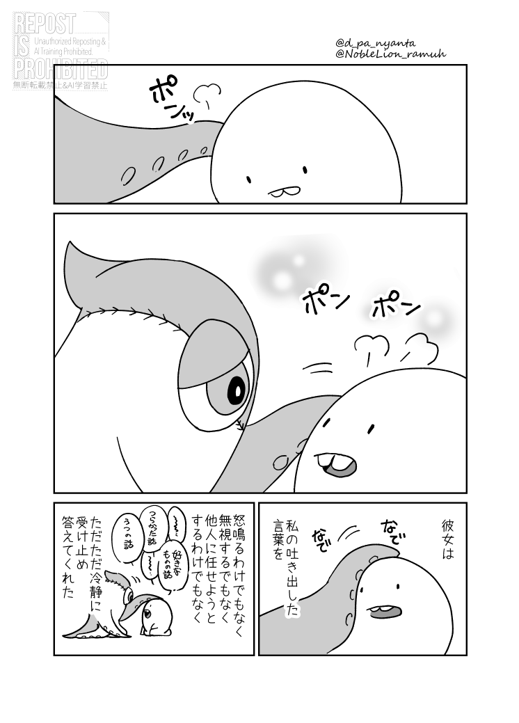 彼女が出来ました(2/3) 