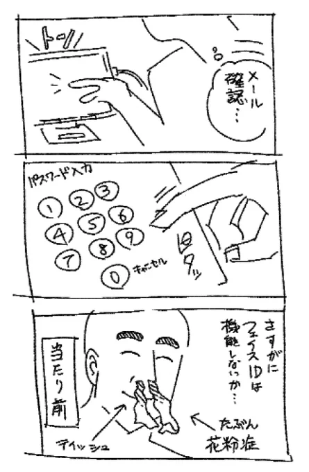 今日の日記です。ティッシュ詰めるくらいしかできないですよね 