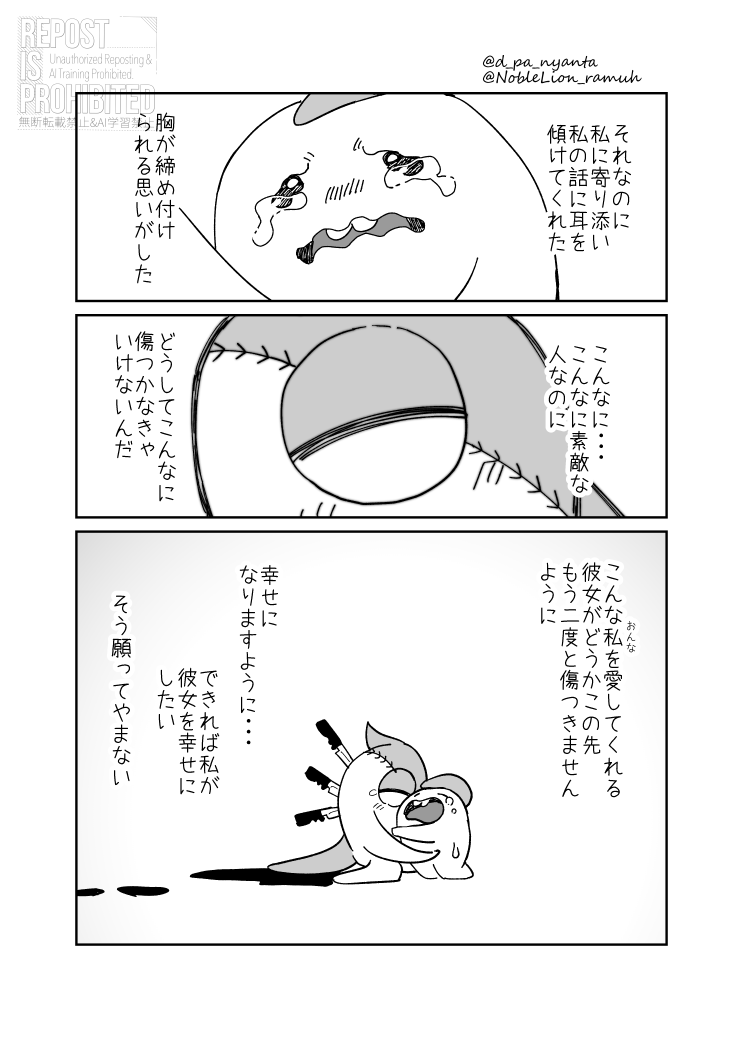彼女ができました(3/3) 