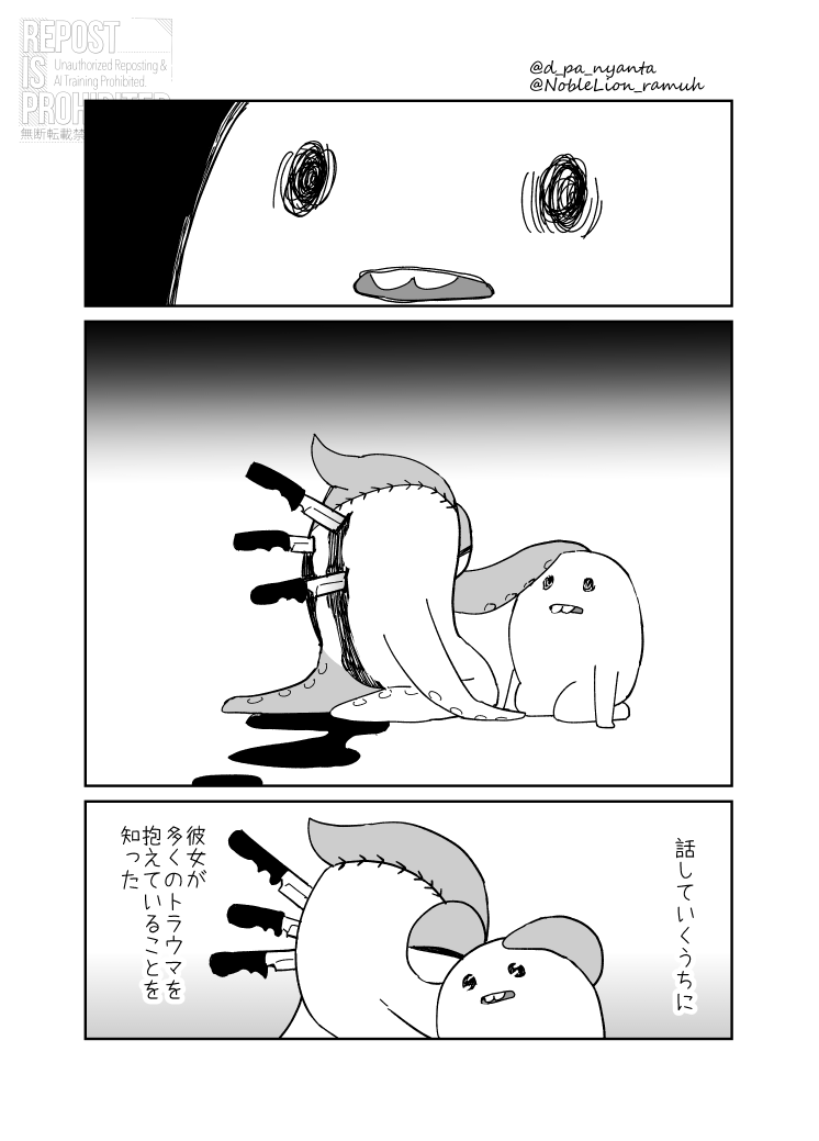 彼女ができました(3/3) 