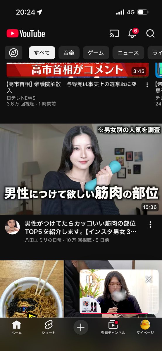 ゆうりんちー (@Yuuri04nchi) / Posts / X