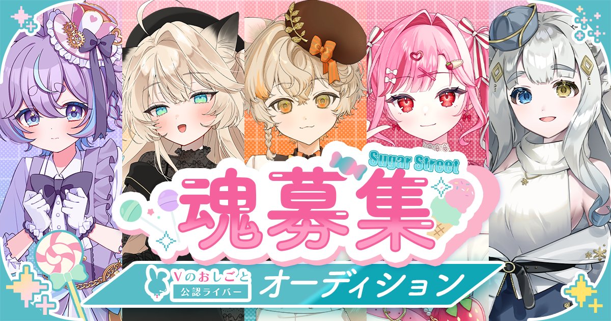 Vのおしごと tweet media