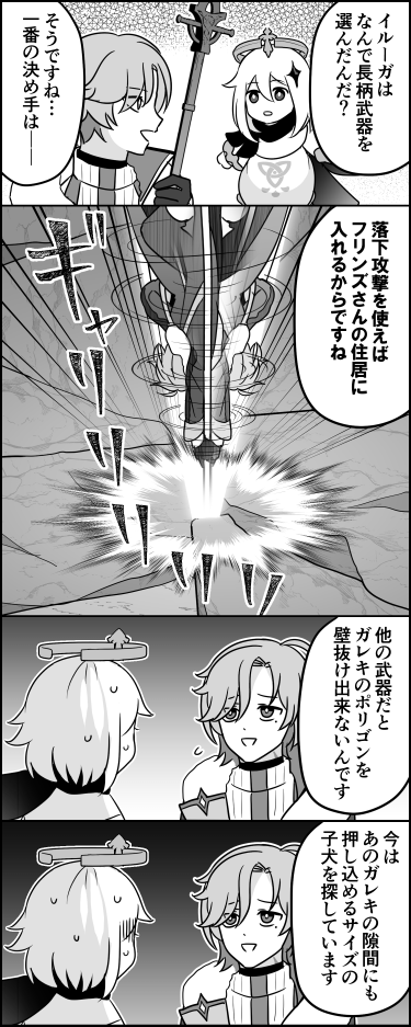 「冗談ですよ、犬が可哀想じゃないですか」 