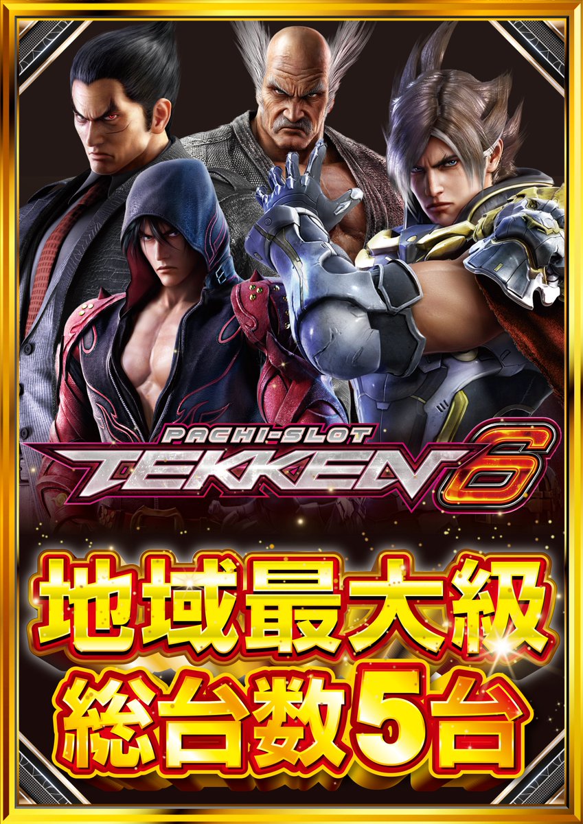 こんばんは🌙 明日1月28日【水】 10時オープン！ 🔥地域最大級設置中
