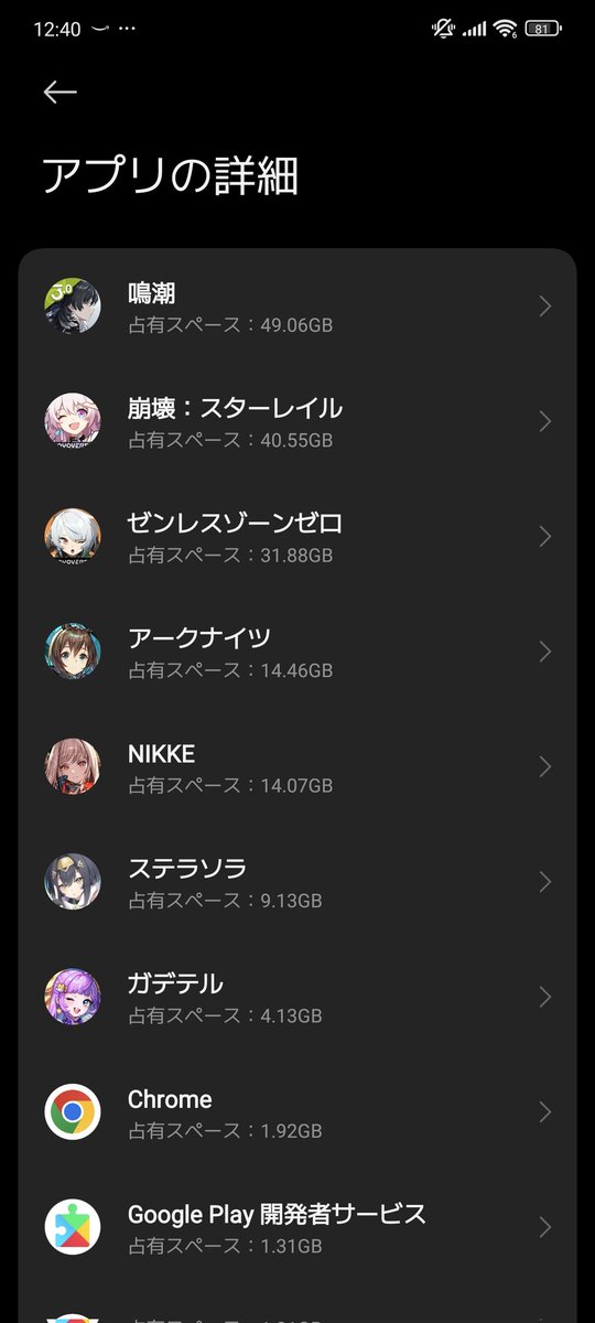 MULTi's tweet image. ゲーム用Androidひどいことになってる
