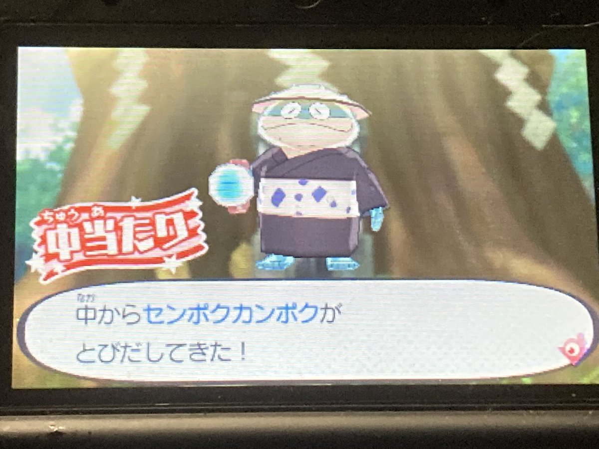 せんぷうコインすごいな…ホントに中当たりでセンポクカンポク出た！！