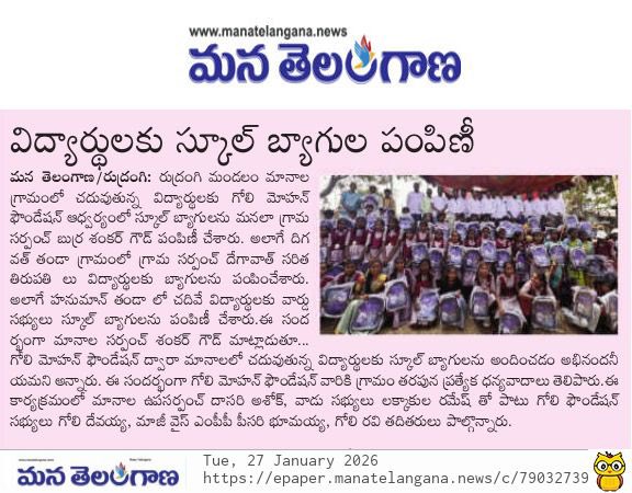 DrMohanGoli's tweet photo. #ఆధ్య గోలి #ఫౌండేషన్ ద్వారా #ప్రభుత్వ పాఠశాలల్లోని విద్యార్థులకు స్కూల్ #బ్యాగులు పంపిణి చేసిన  డాక్టర్ గోలి మోహన్ గారు
 #ప్రతిపేదవాడు #చదువాలి అదే #నాతపన!! https://t.co/pMhXOGckRi