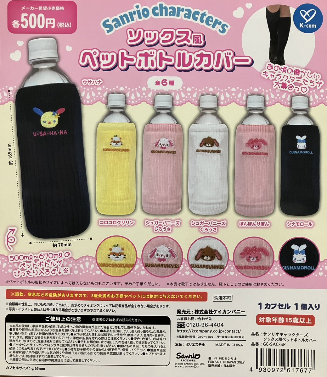 ✨新商品＆再入荷情報💕 ・虹龍さん マスコットフィギュア3 ・踏切