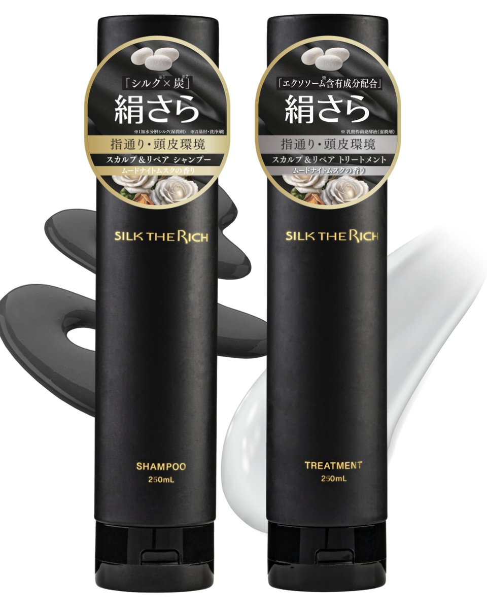 シルクザリッチ　シャンプー・トリートメント各3本セット 250mL 朝倉未来 Amazon.co.jp: 【 シルクザリッチ 白 】[ シャンプー トリートメント