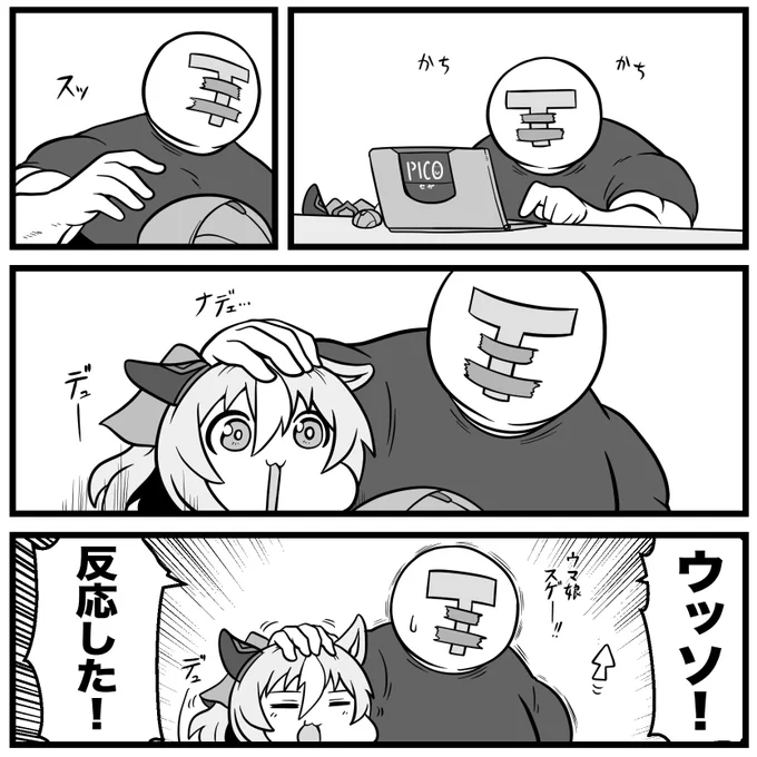 デュラマウス 